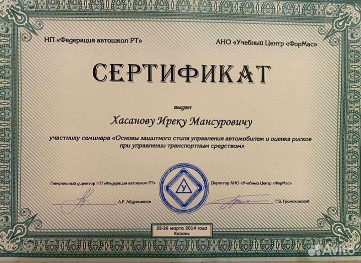 Автоинструктор