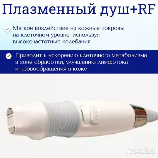 Аппарат Nova NEW face plazma 6 В 1