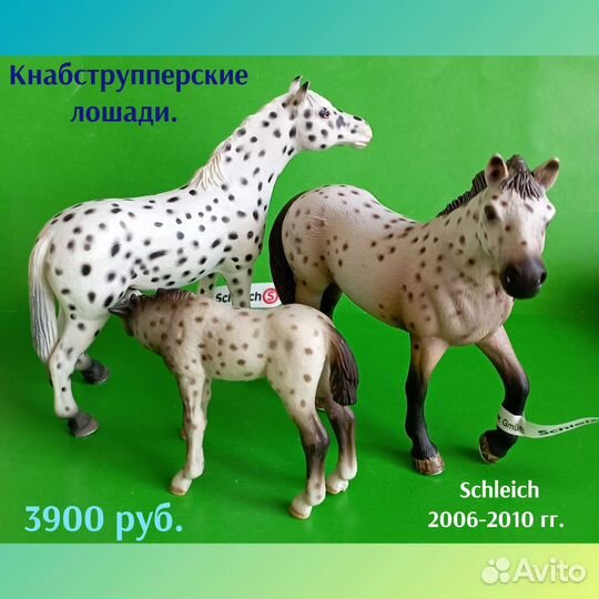 Конный клуб. Семьи лошадей Schleich. Шляйх
