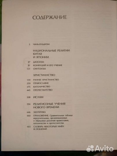 Детская энциклопедия