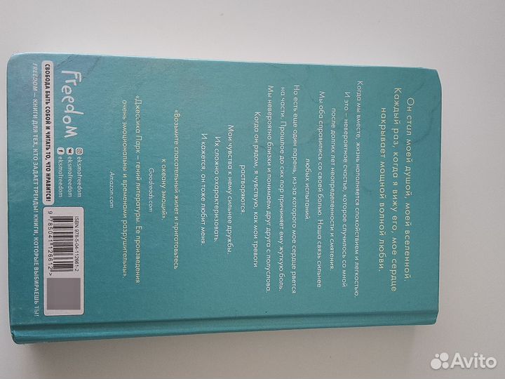 Книга «Ближе к тебе »