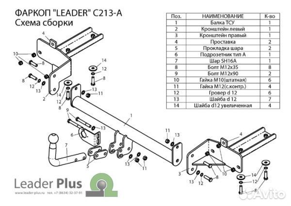 Фаркоп Шевроле (Chevrolet) Orlando 2011