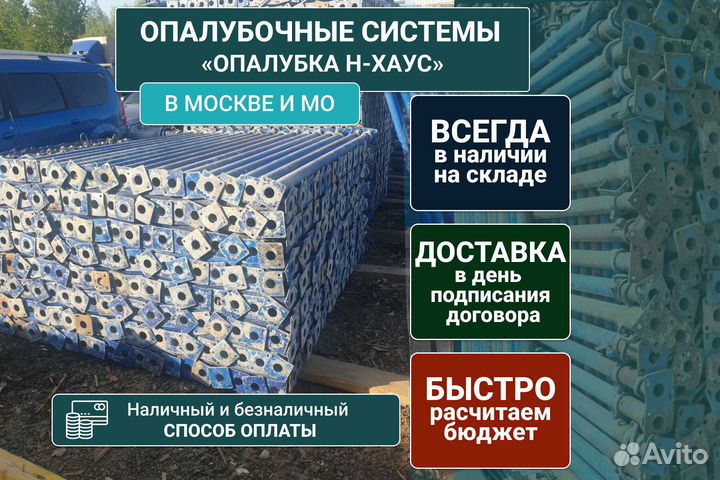 Опалубки перекрытия