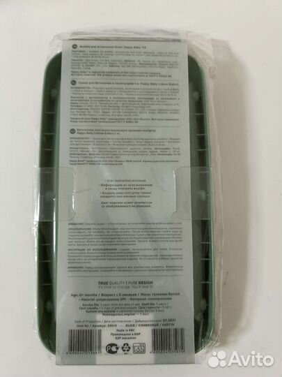 Сушилка для детских бутылочек