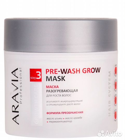 Бальзамы для волос Аравия(смотрите описание )