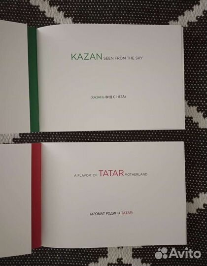 Книги подарочные о Татарстане Комплект 2шт