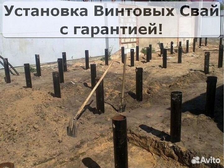 Винтовые сваи