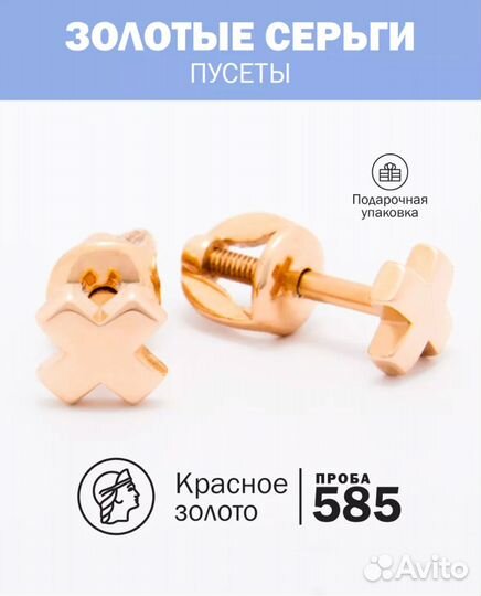 Золотые серьги