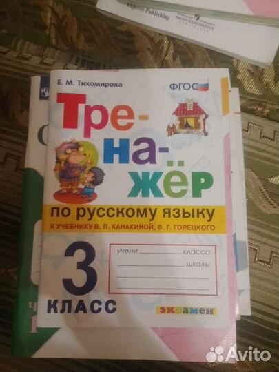 Рабочие тетради 3 класс