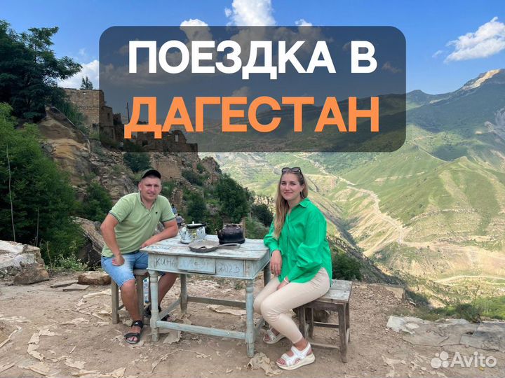 Туры в Сулакский каньон