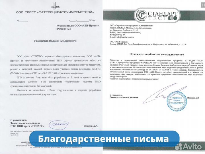 Разработка ппр, ппрк, ТК, ппрв, пос, итк. Быстро