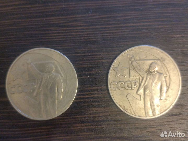 Монета 1 рубль СССР