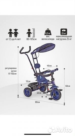 Велосипед детский berger