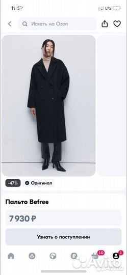 Пальто женское befree