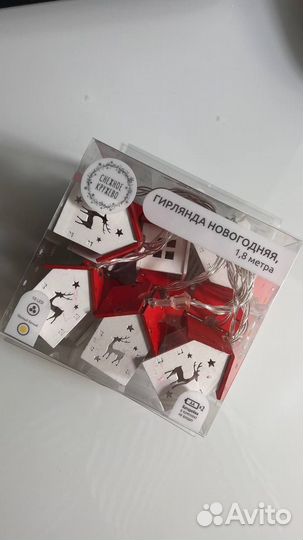 Гирлянда Домики на батарейках стиль Икея новая