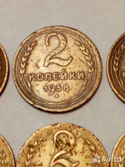 Монеты СССР. 2 коп-13