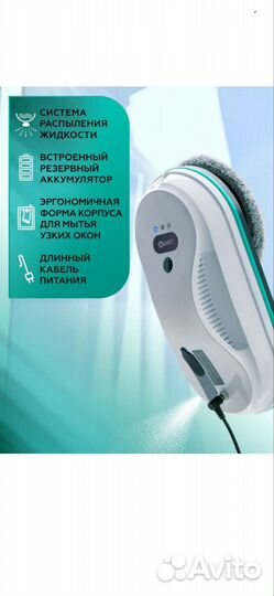 Аренда робот мойщик окон