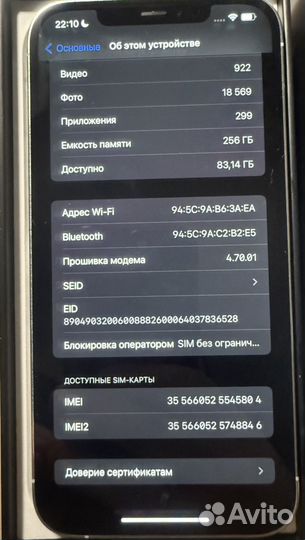 iPhone 12 Pro Max, 256 ГБ