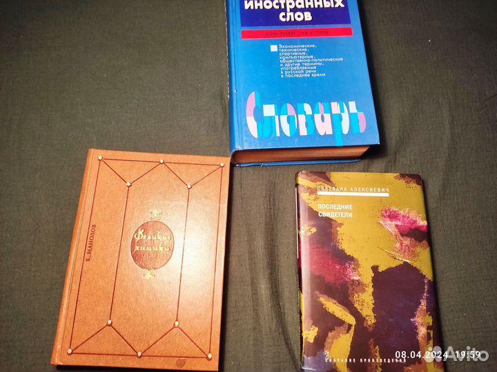 Разные советские книги