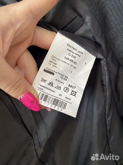 Школьный пиджак