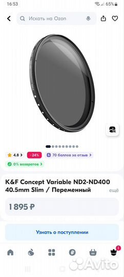 Фильтр для камеры, светофильтр, новый, 40.5