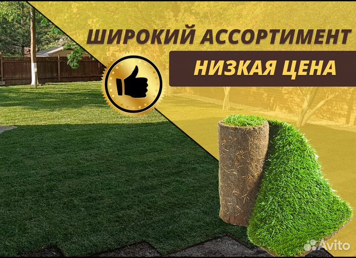 Газон рулонный от производителя спортивный