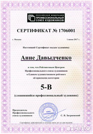 670 Японская Айва