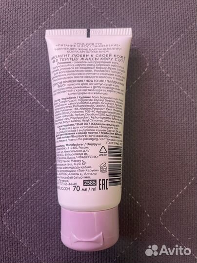 Крем для рук faberlic