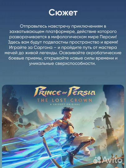 Prince of Persia - The Lost Crown PS4 Sony