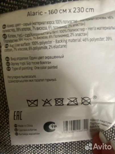 Ковер новый