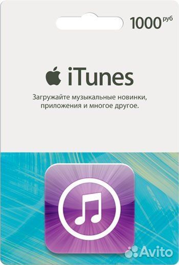 Подарочные карты iTunes / Apple Store (RU/TL/USA)