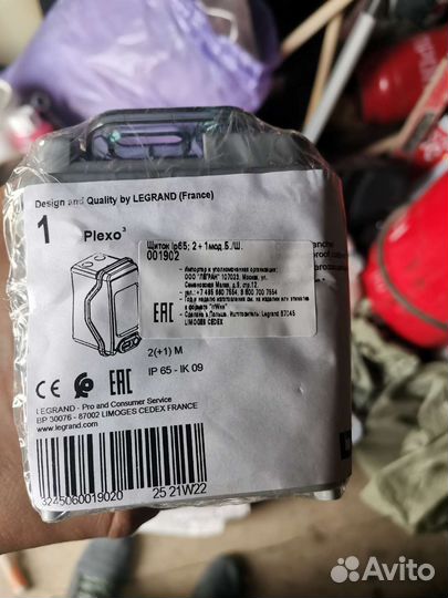 Щиток plexo IP65 2+1 модуля