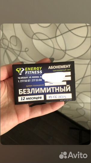 Абонемент в фитнес клуб