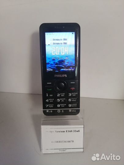 Philips Xenium E168