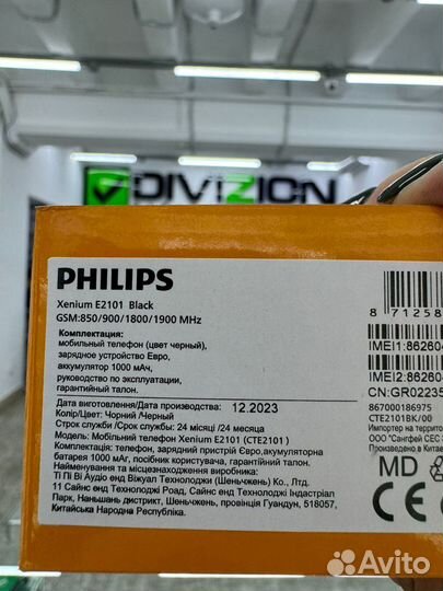 Philips Xenium E2101