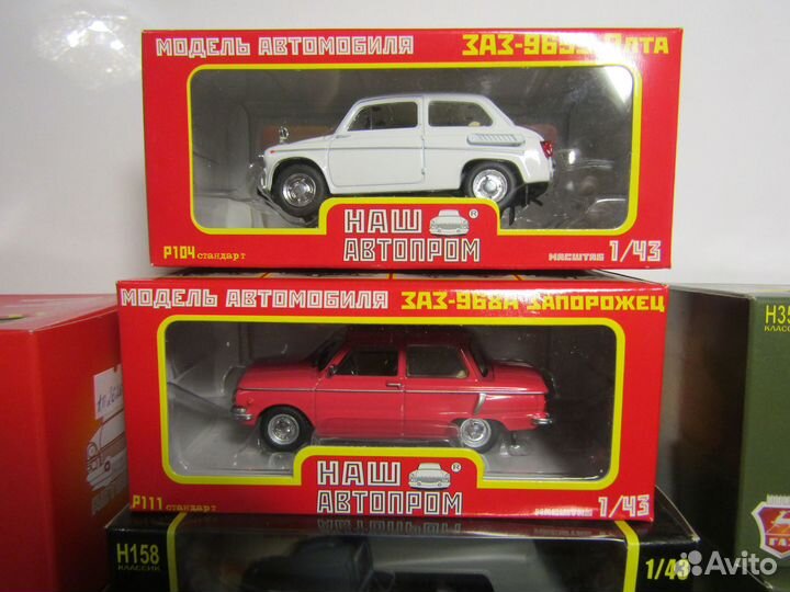 Модели 1:43 Наш Автопром
