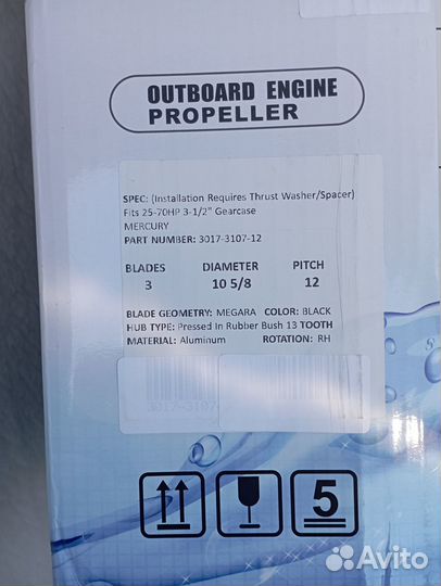 Винт 5/8х12 для лодочного мотора Меркурий