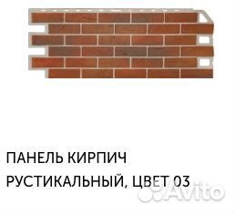 Фасадные панели Альта Профиль под кирпич