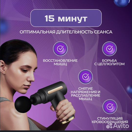 Массажер для тела