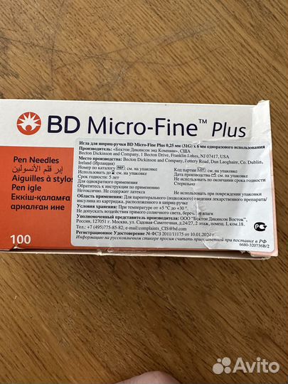 Иголки для шприц ручек