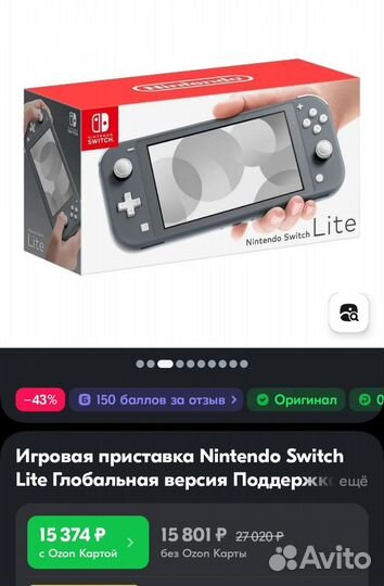 Nintendo switch lite новая