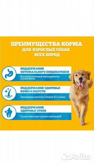 Корм для собак pedigree 13 кг