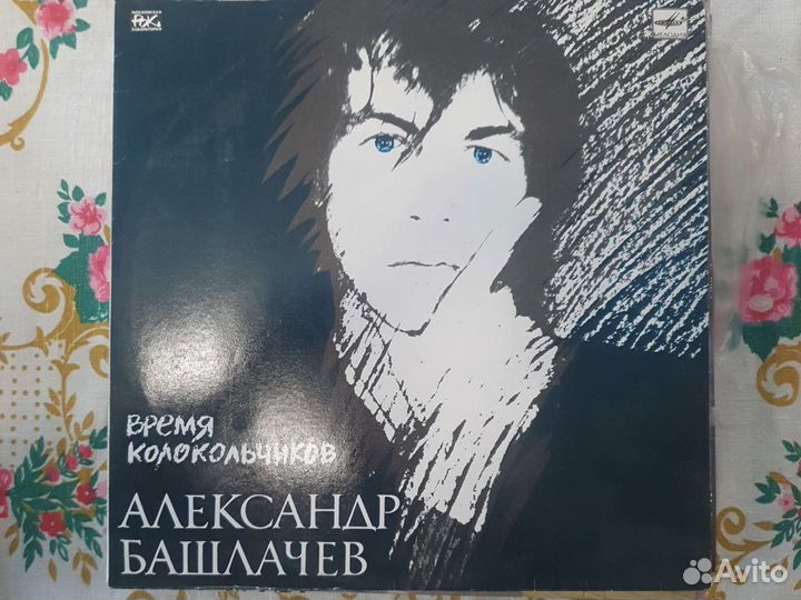 Грампластинки Российских исполнителей