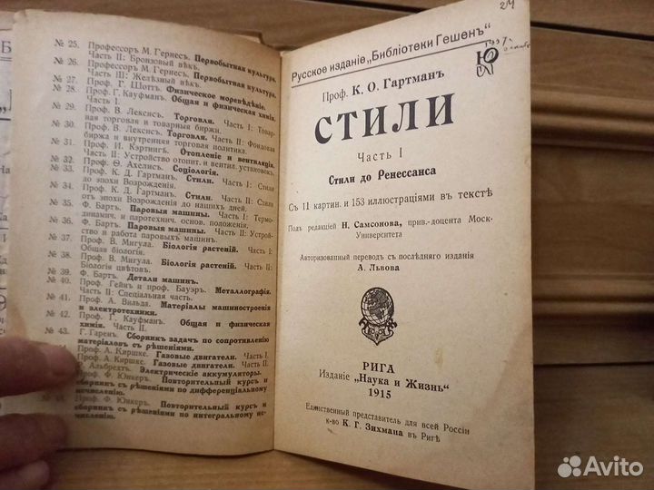 Стили до Ренессанса часть 1