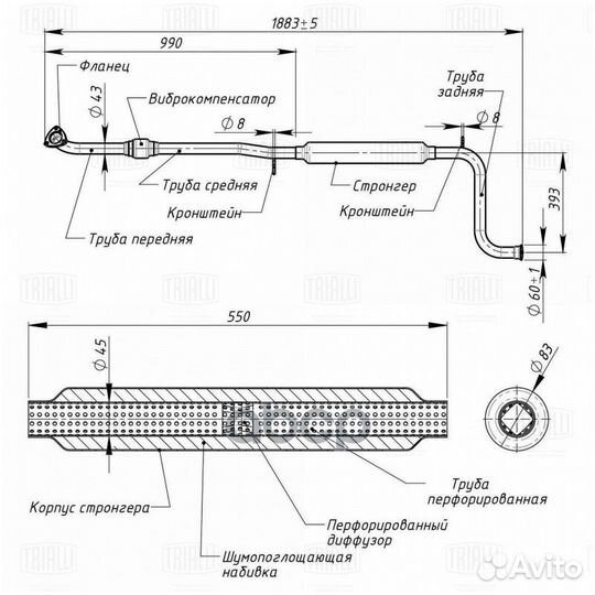 Глушитель EAM 0144 Trialli