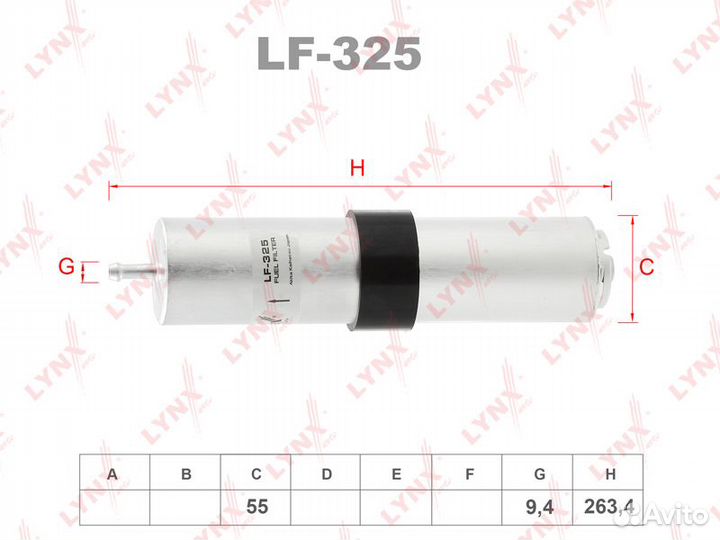 Фильтр топливный