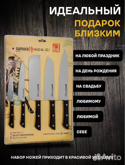 Кухонные ножи Самура Harakiri SHR-0250B Samura