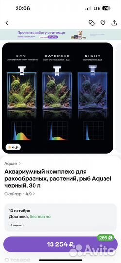 Аквариумный комплекс aquael 30