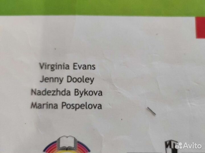 Английский язык 3 класс