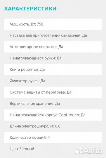 Тостер scarlett